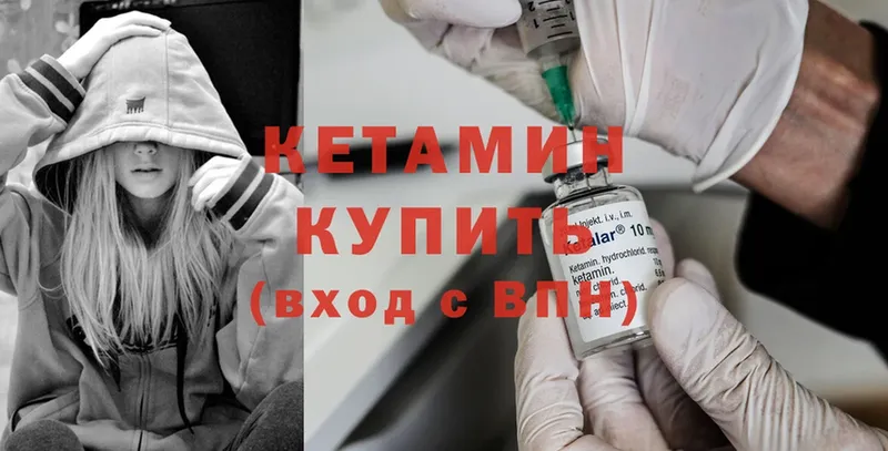 где можно купить   Чкаловск  Кетамин ketamine 