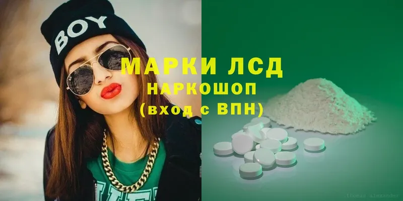 LSD-25 экстази ecstasy  MEGA вход  Чкаловск 